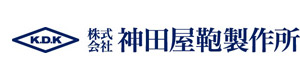 株式会社神田屋鞄製作所 採用ホームページ