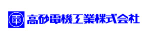 高砂電機工業株式会社 採用ホームページ