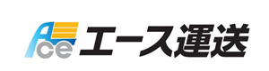 有限会社エース運送 採用ホームページ