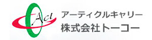 アーティクルキャリー 株式会社トーコー 採用ホームページ