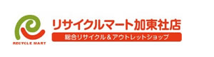 リサイクルマート加東社店 採用ホームページ