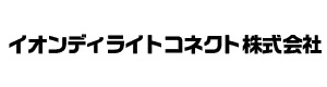 【公式】イオンディライトコネクト株式会社 名古屋支店 採用ホームページ