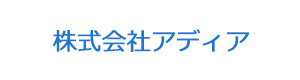 株式会社アディア 採用ホームページ