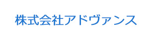 株式会社アドヴァンス 採用ホームページ
