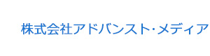 株式会社アドバンスト･メディア 採用ホームページ