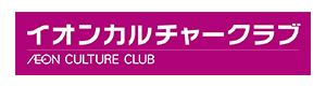 イオンカルチャー株式会社 採用ホームページ