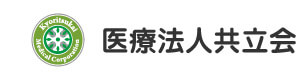 医療法人共立会 デイサービスセンター阿弥陀げんき村 採用ホームページ