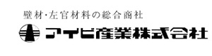 アイビ産業株式会社 採用ホームページ