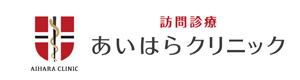 あいはらクリニック 採用ホームページ