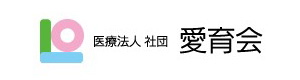 医療法人社団愛育会 採用ホームページ