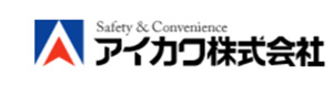 アイカワ株式会社 採用ホームページ