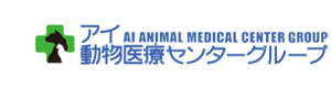 アイ動物医療センターグループ 採用ホームページ
