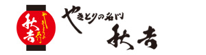 株式会社秋吉グループ　大阪本部 採用ホームページ