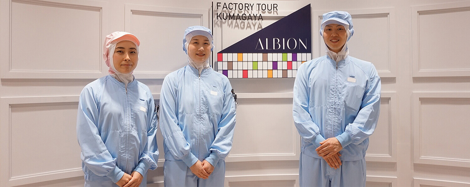 株式会社アルビオン 熊谷工場 採用ホームページ 採用 求人情報