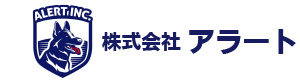 株式会社アラート 採用ホームページ