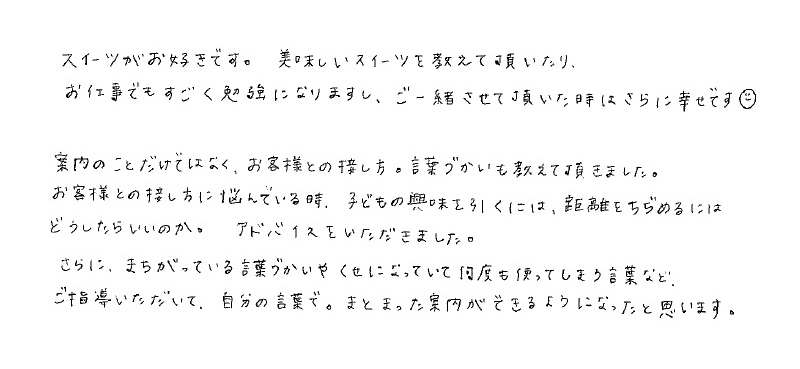 バスガイドのお仕事 公式 アルピコ交通株式会社 採用サイト 採用 求人情報