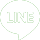 LINEでシェアする