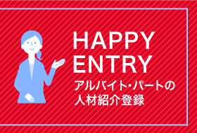 Happy Entry(事前登録)