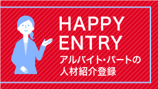 Happy Entry(事前登録)