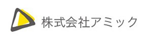 株式会社アミック 採用ホームページ