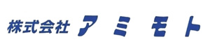株式会社アミモト 採用ホームページ