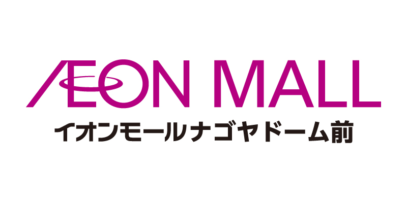 イオンモールナゴヤドーム前ショップスタッフ募集サイト