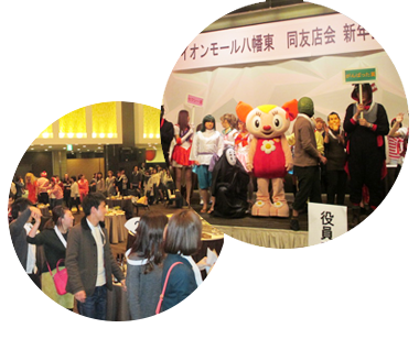 親睦パーティ