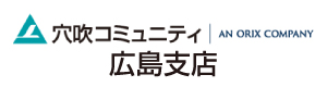 株式会社穴吹コミュニティ 広島支店 採用ホームページ