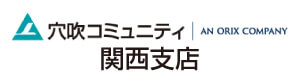 株式会社穴吹コミュニティ 関西支店 採用ホームページ