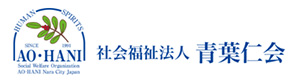 社会福祉法人　青葉仁会 採用ホームページ