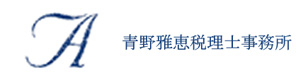 青野雅恵税理士事務所 採用ホームページ