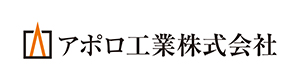 アポロ工業株式会社 採用ホームページ