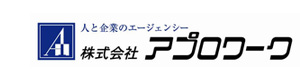 株式会社アプロワーク 採用ホームページ