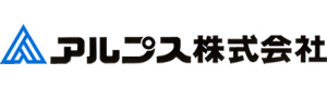 アルプス株式会社 採用ホームページ