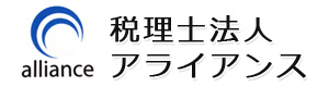 税理士法人アライアンス 採用ホームページ