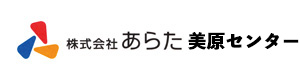株式会社あらた　美原センター 採用ホームページ