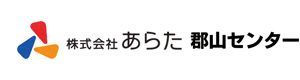 株式会社あらた　郡山センター 採用ホームページ
