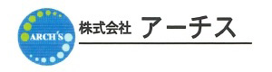 株式会社アーチス 採用ホームページ