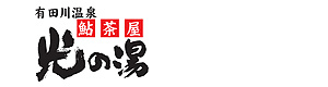 株式会社有田川 採用ホームページ