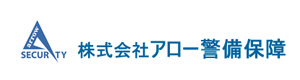 株式会社アロー警備保障 採用ホームページ