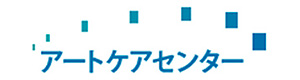 アートケアセンター 採用ホームページ