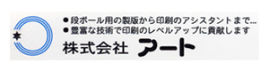 株式会社アート 採用ホームページ