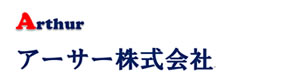 アーサー株式会社 採用ホームページ