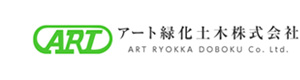 アート緑化土木株式会社 採用ホームページ