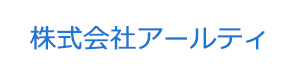 株式会社アールティ 採用ホームページ