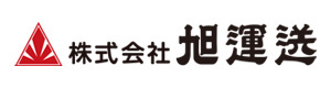 株式会社旭運送　氷上支店 採用ホームページ