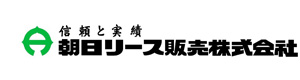 朝日リース販売株式会社 採用ホームページ