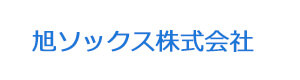 旭ソックス株式会社 採用ホームページ