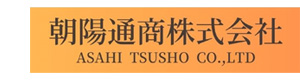 朝陽通商株式会社 採用ホームページ