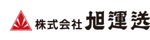 株式会社　旭運送　福知山支店 採用ホームページ